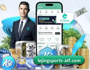 乐竞体育官网入口 APP